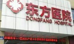 杭州东方医院最新爆料,揭秘医疗行业背后真相